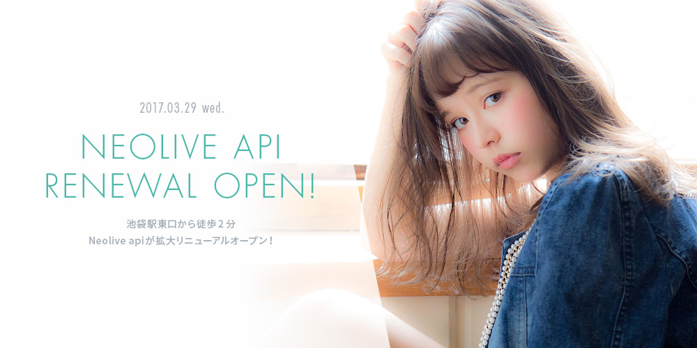 Neolive apiが拡大リニューアルオープン！