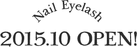 Nail Eyelash 2015.10 OPEN!!