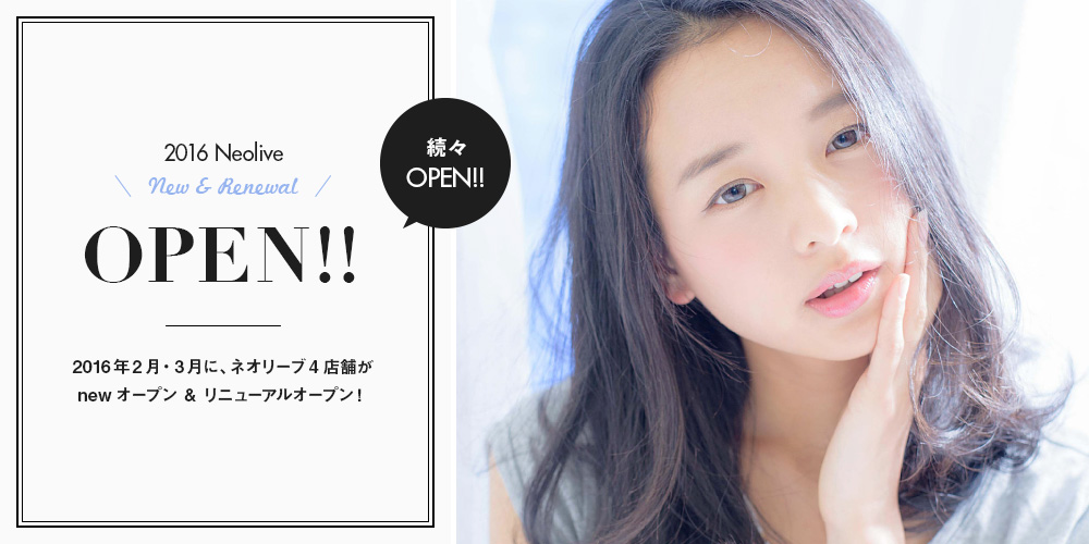 2016 Neolive New & Renewal Open!!‐美容室(美容院)Neolive