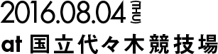 2016.08.04(THU) at 国立代々木競技場