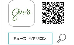 キューズ  ヘアサロン