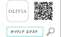 オリヴィア  エクステ