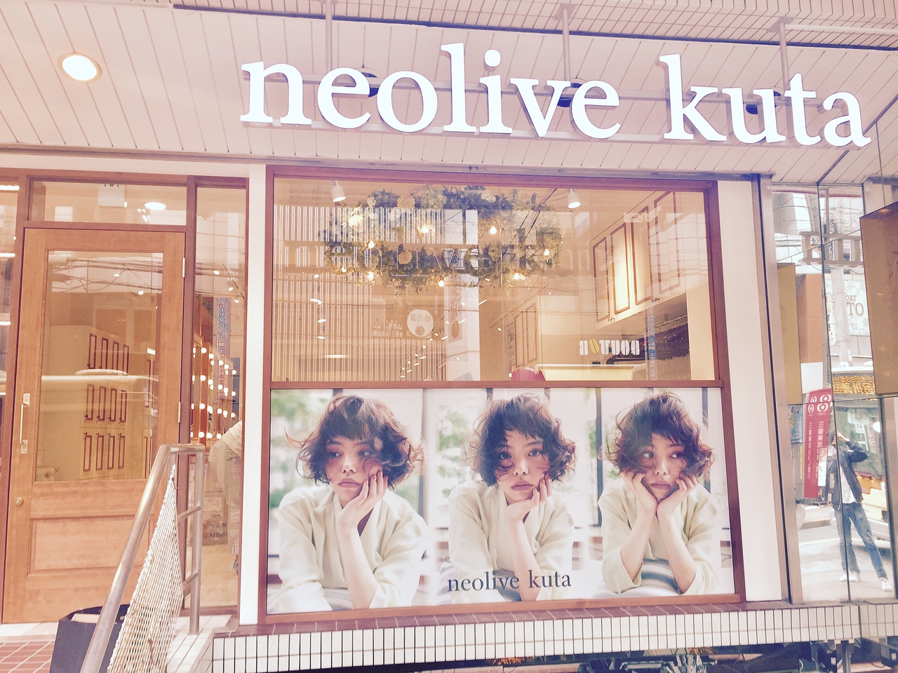 Neolive Kuta 町田店 美容室 美容院 Neolive ネオリーブ 渋谷 池袋 下北沢 自由が丘 新宿 銀座 吉祥寺 お茶の水 横浜 溝の口 表参道ほか