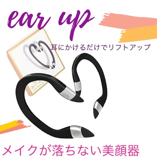 小顔アイテム！　中板橋　美容室　neolive north