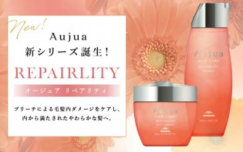 Aujuaから新ライン登場☆すごいです！！