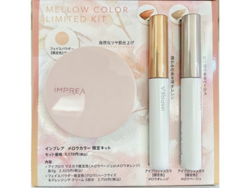 ★インプレア♪限定アイテム★
