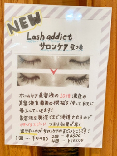 ★ラッシュアディクトサロンケア人気です★北千住　卒業式　袴着付け