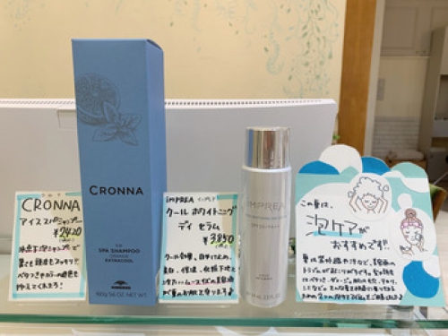 ★炭酸の季節♪シャンプー＆美容液★