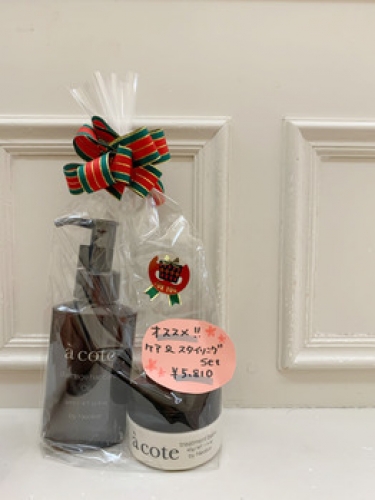 ★アコテおすすめセット★