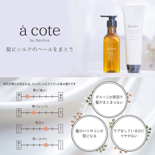 ★acoteシリーズ★