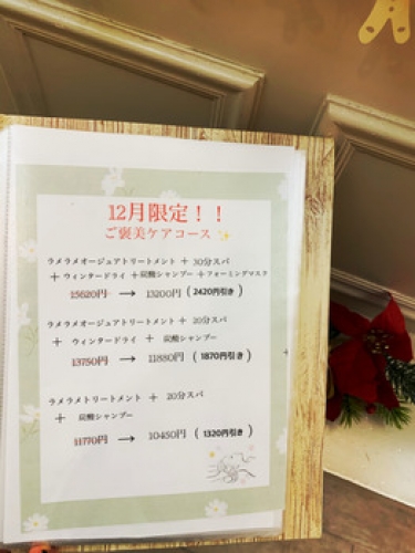 ★12月おすすめ(3)ヘアケア、アイラッシュ限定メニュ-