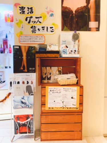 ★温活グッズ集めました★