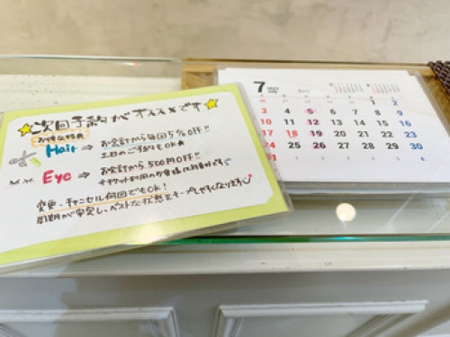 ●次回予約のおすすめ●　北千住　美容室