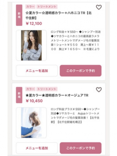 ★季節に合わせてカラーを楽しみましょう★