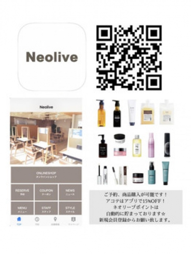 ネオリーブアプリから商品購入可能です！