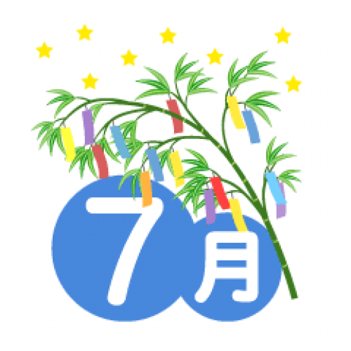 7月のお休み☆