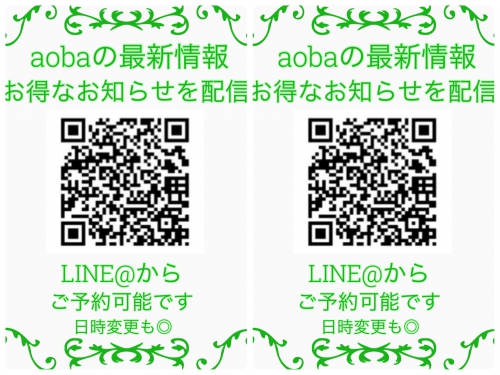 LINE@登録で aobaのお得な情報をGET！