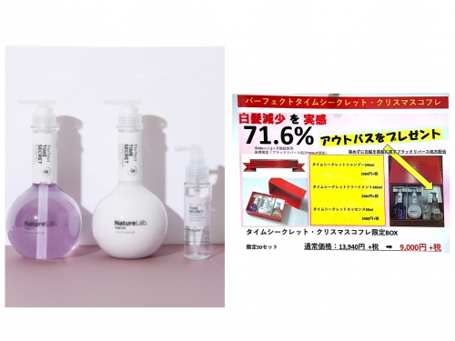 白髪を減少れタイムシークレット