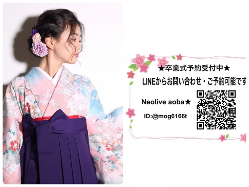 LINEからお問い合わせ◎袴着付けご予約受付中