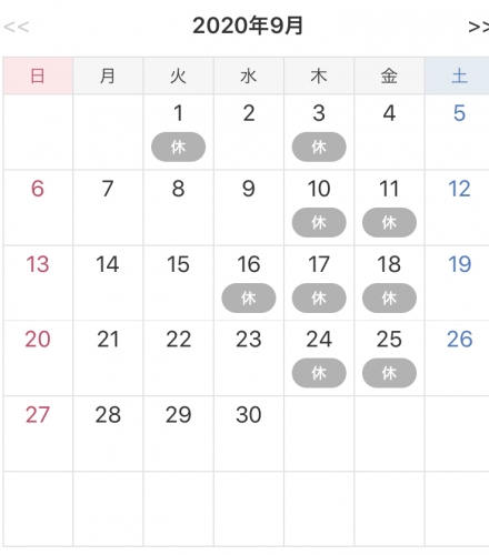 9月お休みのお知らせ〜安藤〜