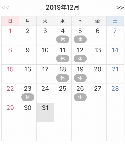 12月のお休み☆スタイリスト安藤