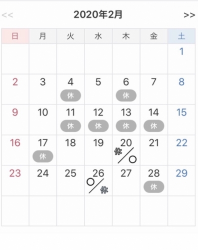 ２月のお休み〜安藤〜