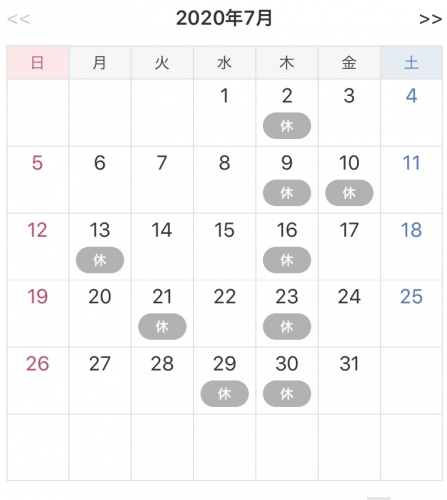 7月のお休み〜安藤〜