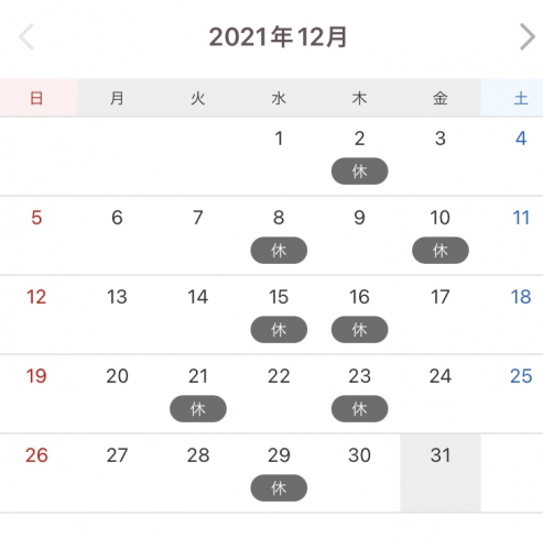 12月のお休みのお知らせ〜安藤〜