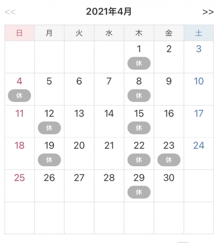 ４月のお休み〜安藤〜