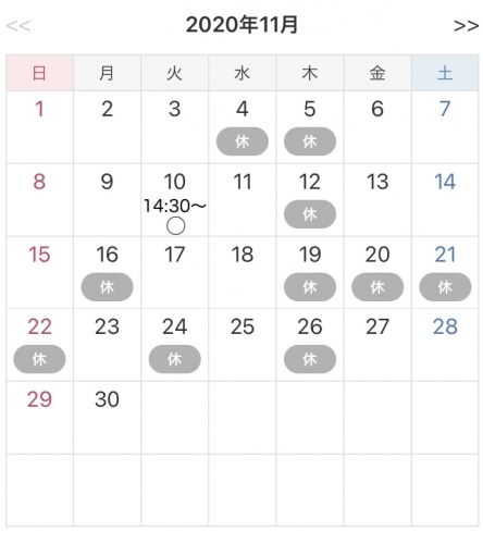 11月お休みのお知らせ〜安藤〜