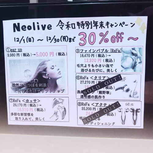 12月限定☆MTG30%オフキャンペーン