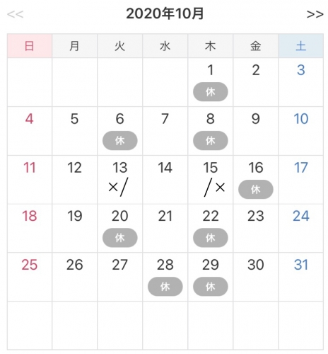 10月お休みのお知らせ