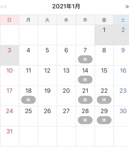 1月のお休み〜安藤〜