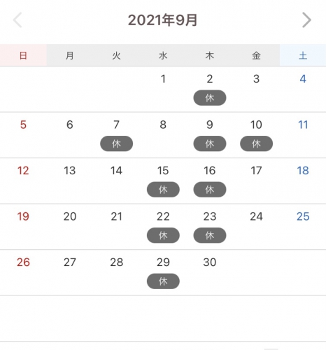 9月のお休み〜安藤〜