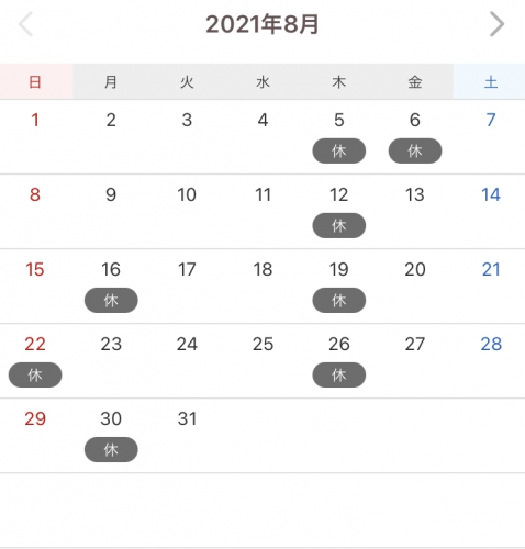 ８月のお休み