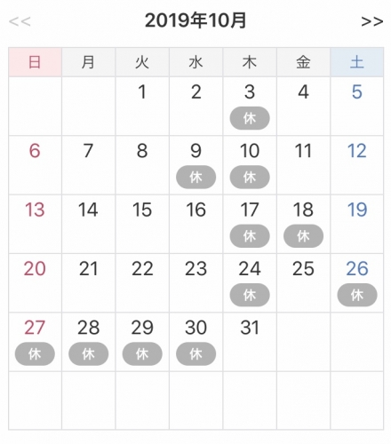 今月のお休み　スタイリスト安藤