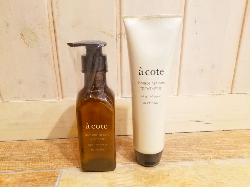 ☆アコテシャンプーの魅力☆