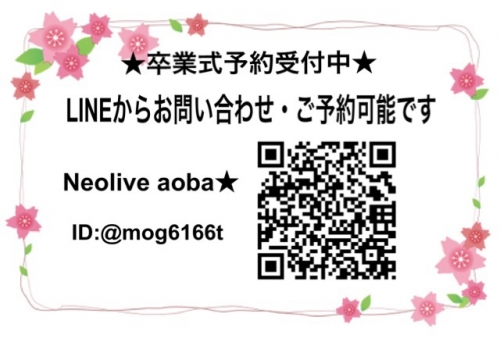 卒業式のご予約&お問い合わせはLINEからでも◎高田馬場 袴着付け