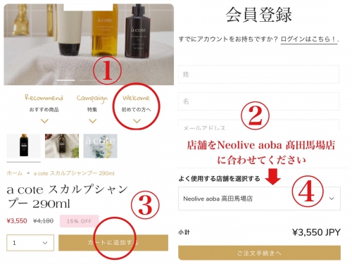 オンラインショップのご案内