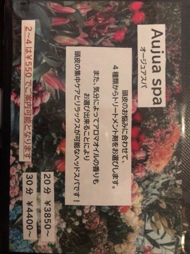 オージュアヘッドスパ☆下北沢 美容室 ネオリーブ  卒業式袴着付け予約受付中