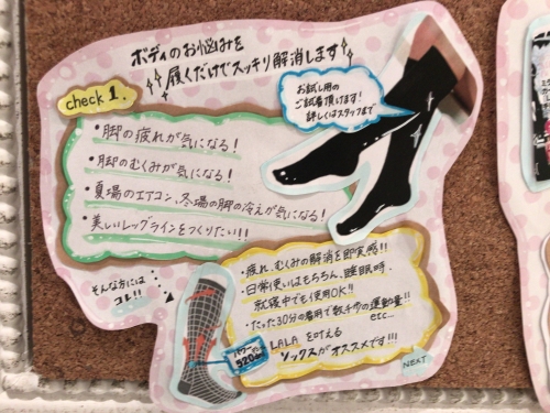 LaLaソックス☆下北沢 美容室 ネオリーブ  卒業式袴着付け予約受付中