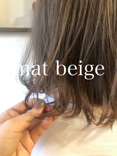 マットベージュ＊ダブルカラー