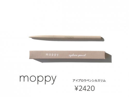 モーピーアイブロウペンシル