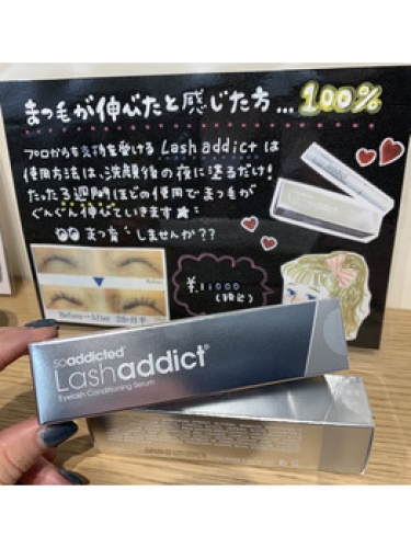 確実に伸びる！まつげ美容液！