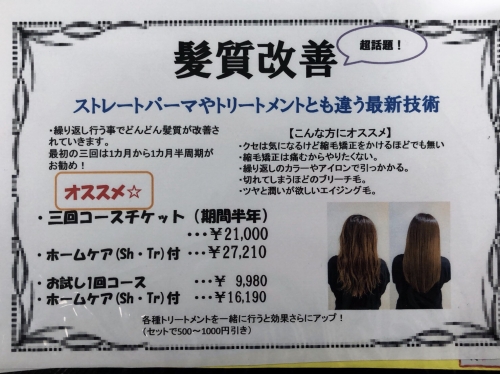 相模大野 町田 美容院 美容室 NeoliveCava 紙質改善 ヘアセット「髪質改善！」