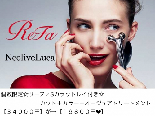 なんと！小顔になれるで有名【３４０００円】が→【１９８００円】❤︎