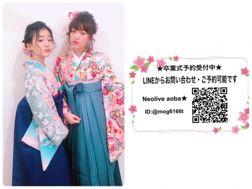 2027年度卒業式袴着付けご予約受付中
