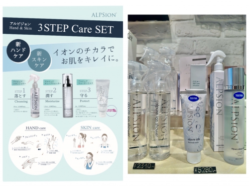 イオンシャワーとご一緒に☆アルピジョンのスキンケア