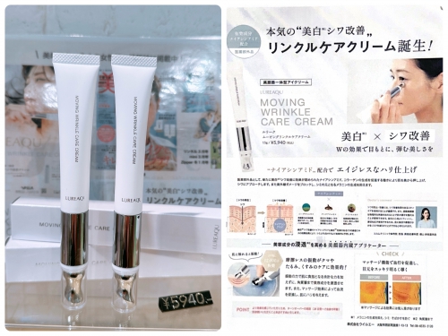 目元のエイジングケアに☆リンクルケアクリーム