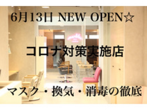 【コロナ対策強化実施店】換気・消毒・マスク着用